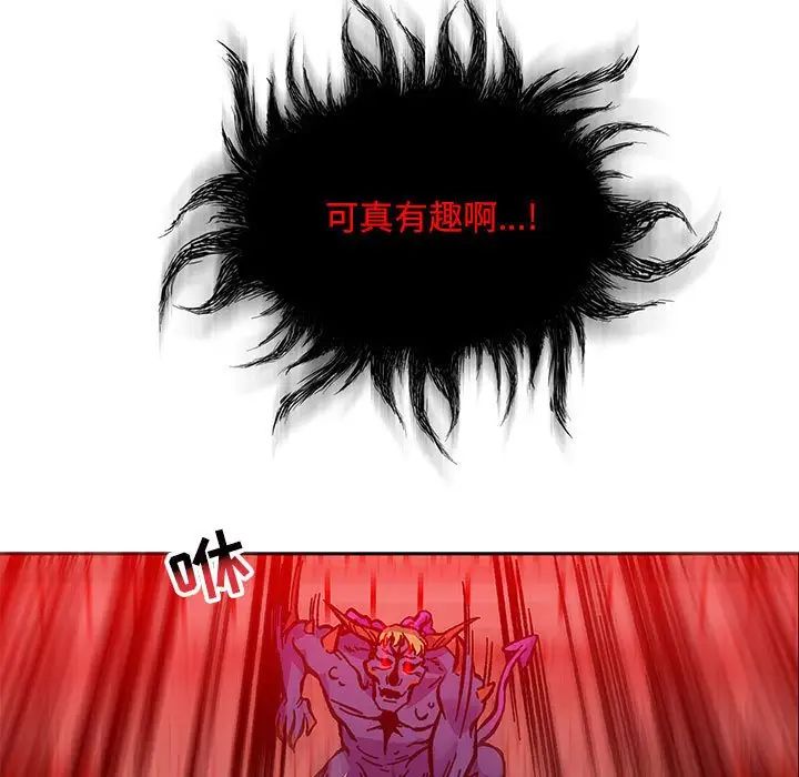 亲爱的你-Liebling！第123话