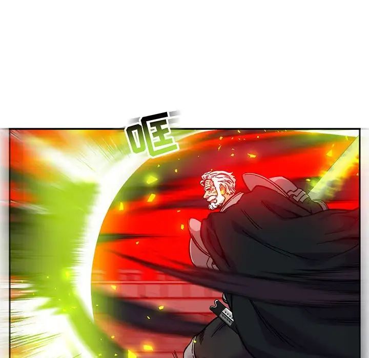 亲爱的你-Liebling!第123话