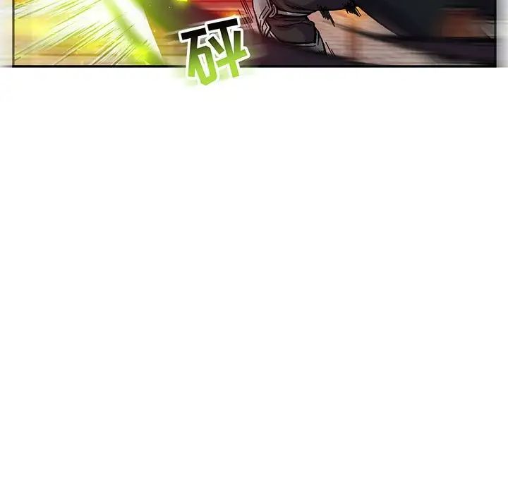 亲爱的你-Liebling!第123话