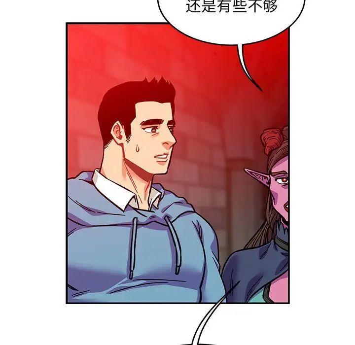 亲爱的你-Liebling!第123话