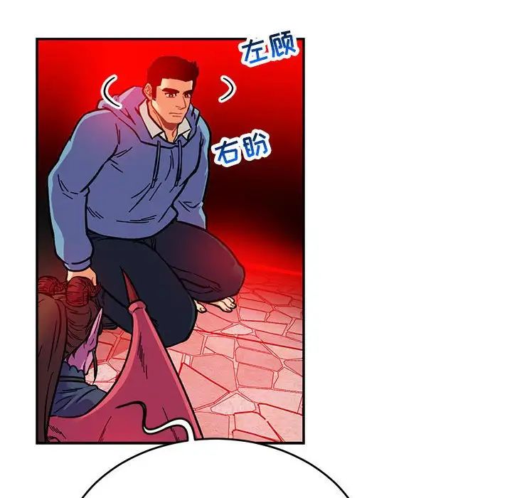 亲爱的你-Liebling！第123话