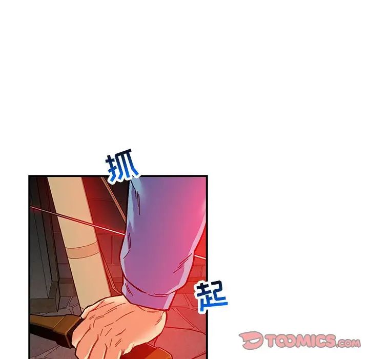 亲爱的你-Liebling!第123话