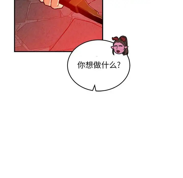 亲爱的你-Liebling!第123话