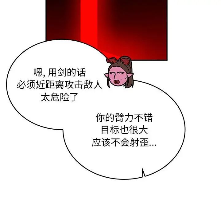 亲爱的你-Liebling!第123话