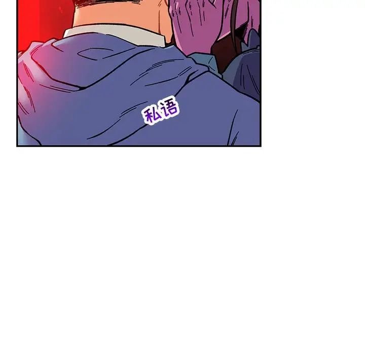 亲爱的你-Liebling!第123话