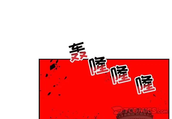 亲爱的你-Liebling！第124话