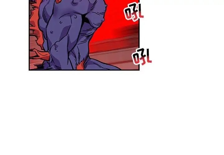 亲爱的你-Liebling！第124话