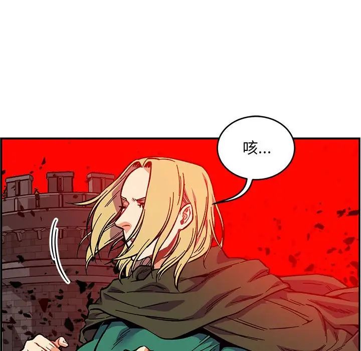 亲爱的你-Liebling！第124话