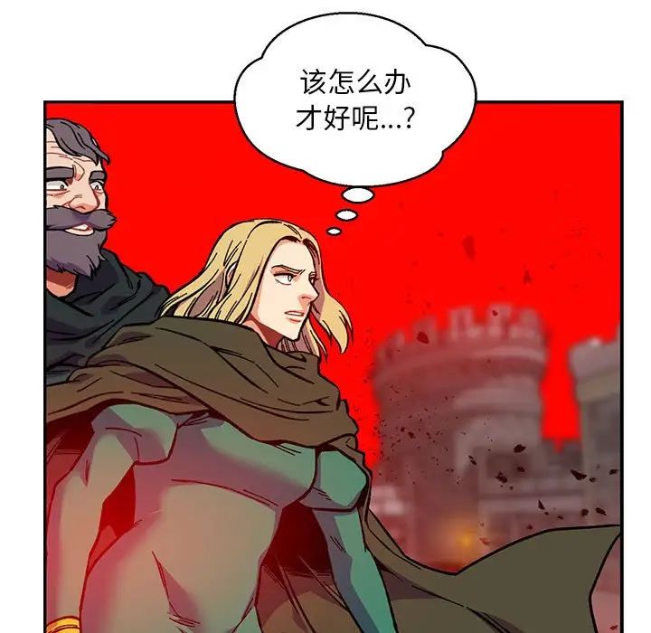 親愛的你-Liebling！第124話