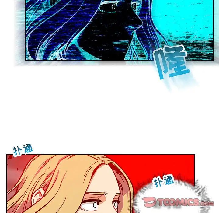 親愛的你-Liebling！第124話