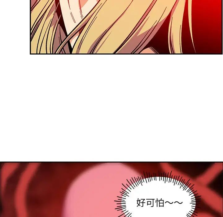 親愛的你-Liebling！第124話