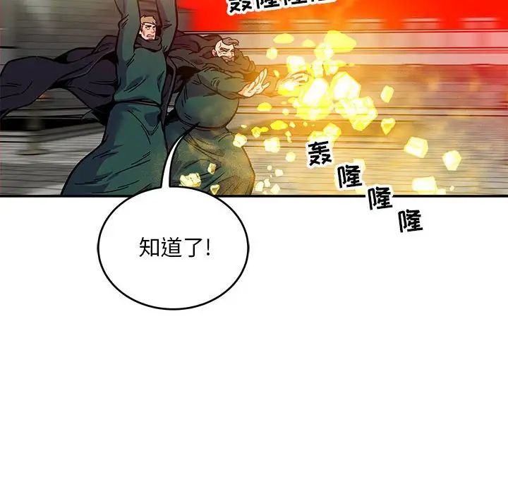 亲爱的你-Liebling！第124话