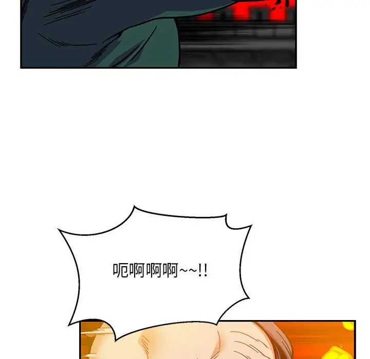 亲爱的你-Liebling!第124话