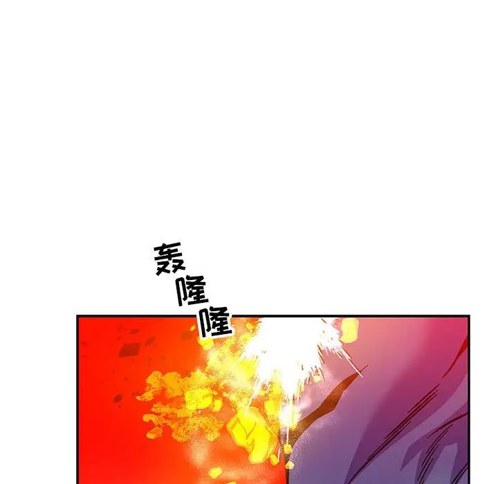 亲爱的你-Liebling！第124话