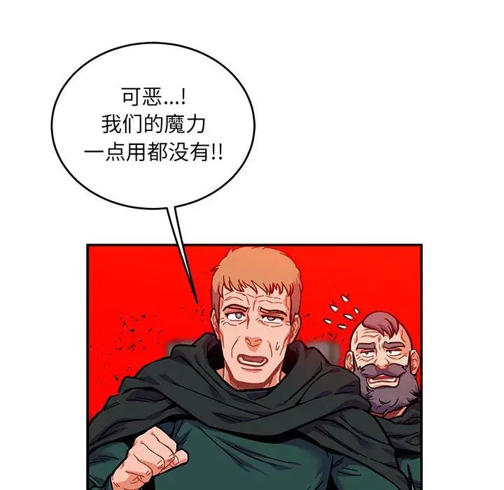 亲爱的你-Liebling！第124话