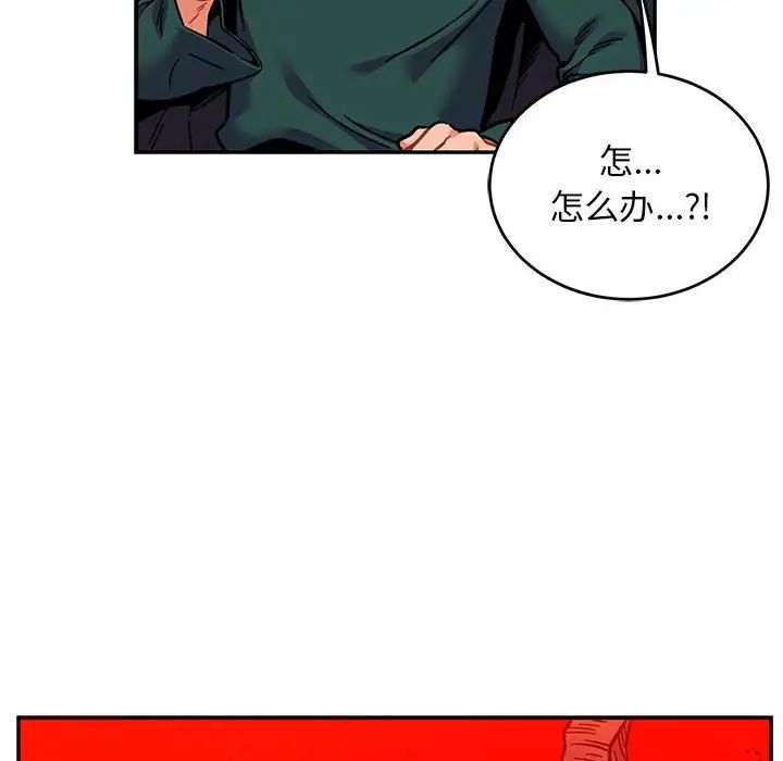 亲爱的你-Liebling！第124话