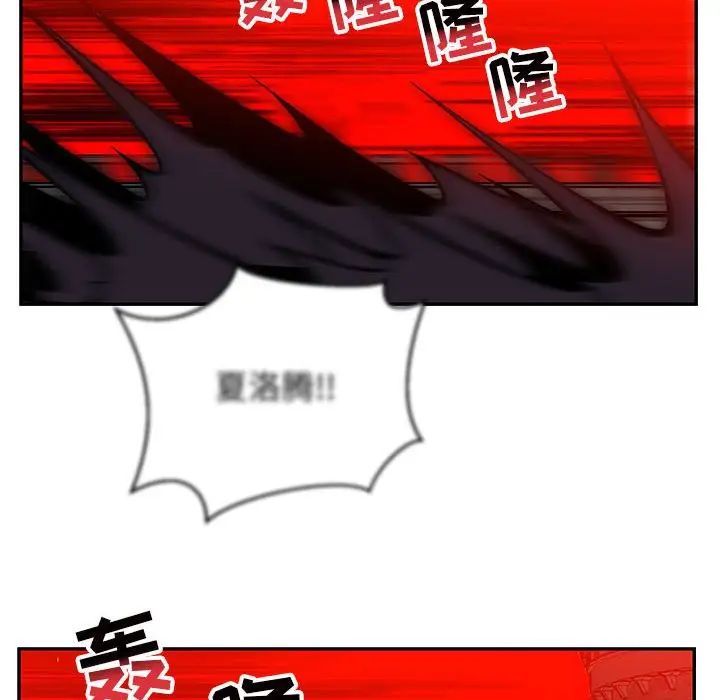 亲爱的你-Liebling！第124话