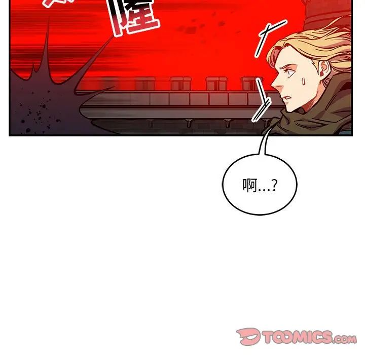 亲爱的你-Liebling！第124话