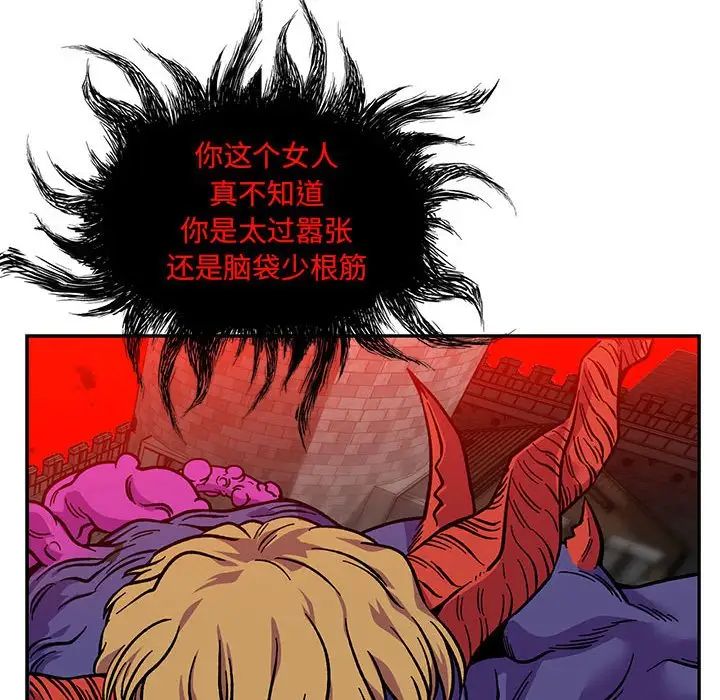 亲爱的你-Liebling！第124话