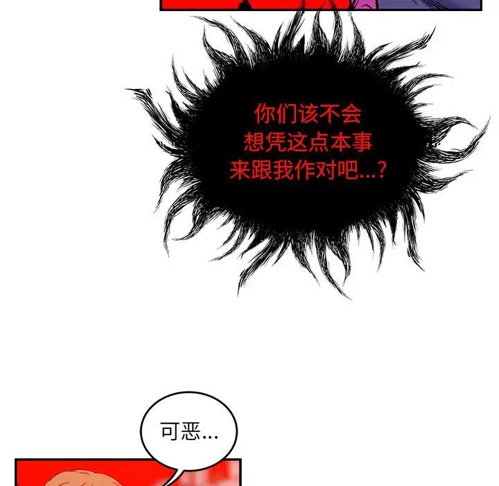 親愛的你-Liebling！第124話