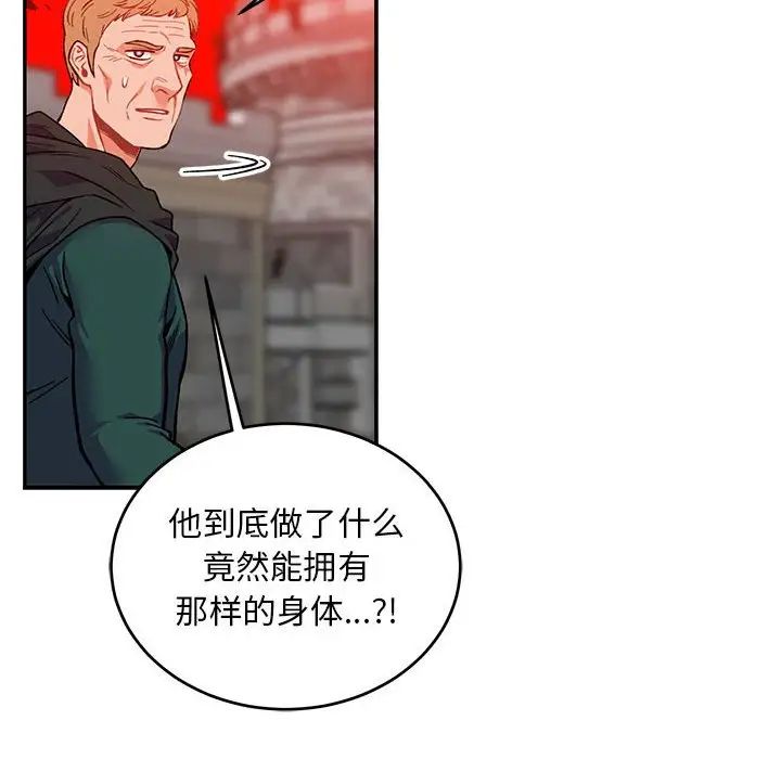 亲爱的你-Liebling！第124话