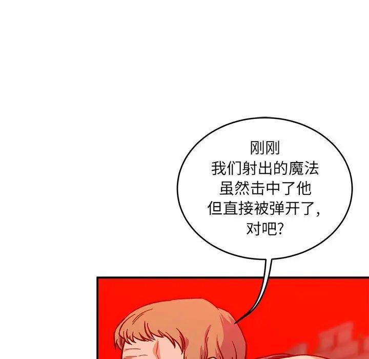 亲爱的你-Liebling!第124话