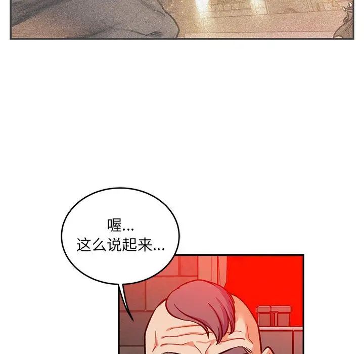 亲爱的你-Liebling!第124话