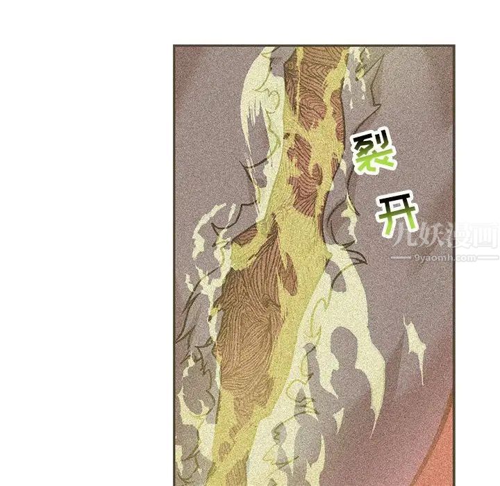 亲爱的你-Liebling!第124话