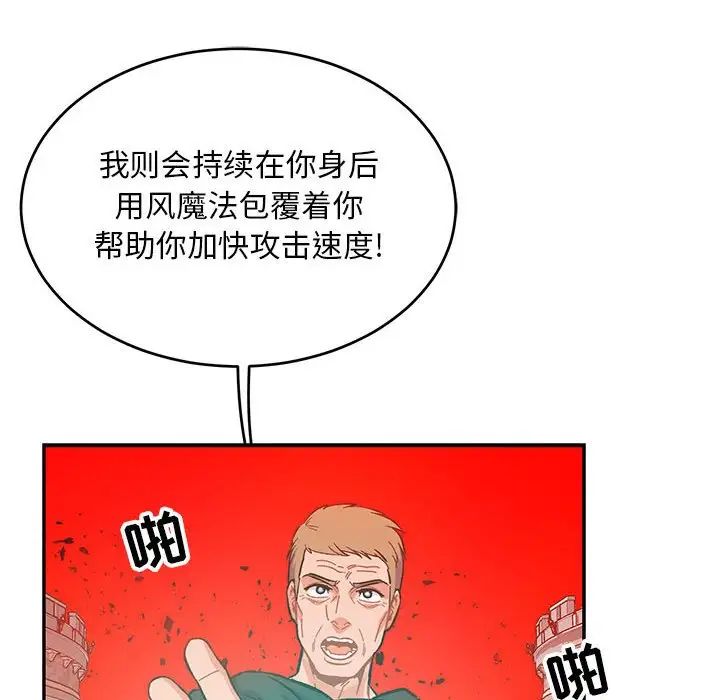 亲爱的你-Liebling!第124话