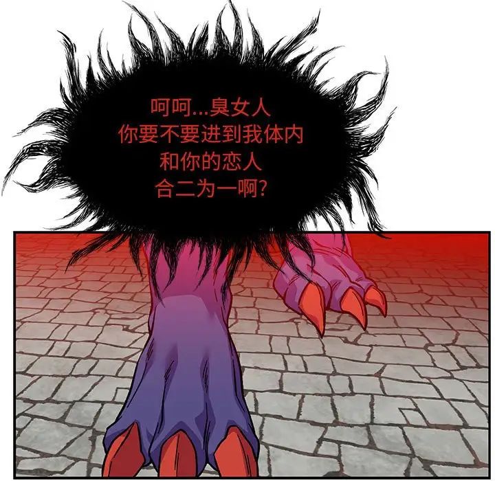 亲爱的你-Liebling！第124话