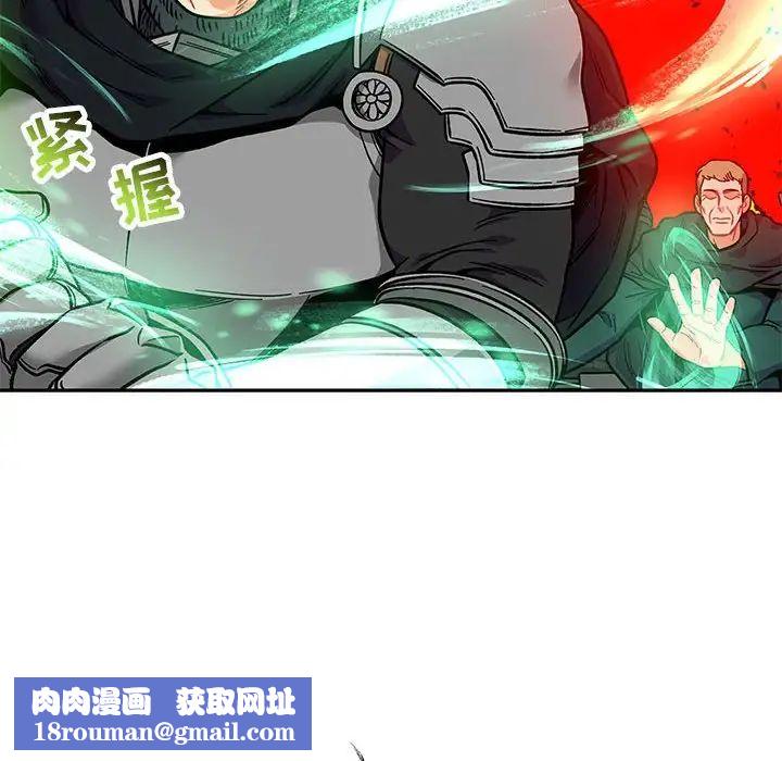 親愛的你-Liebling！第124話