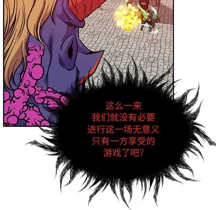 亲爱的你-Liebling！第124话