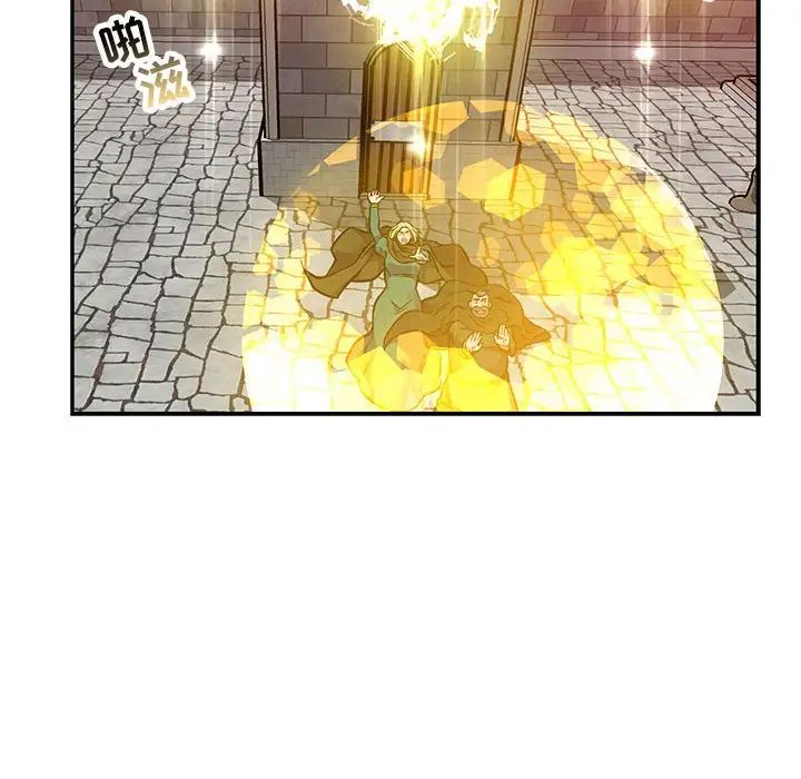 亲爱的你-Liebling！第124话