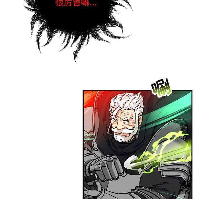 亲爱的你-Liebling！第124话