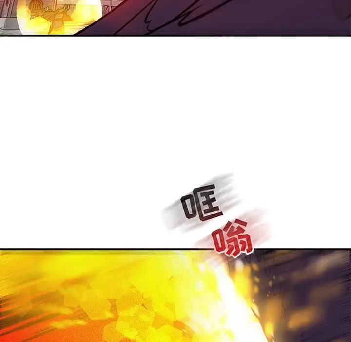 親愛的你-Liebling！第124話