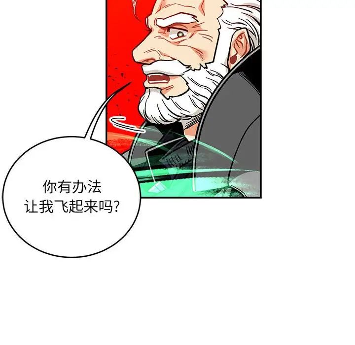 亲爱的你-Liebling！第124话