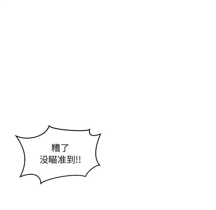 亲爱的你-Liebling！第124话