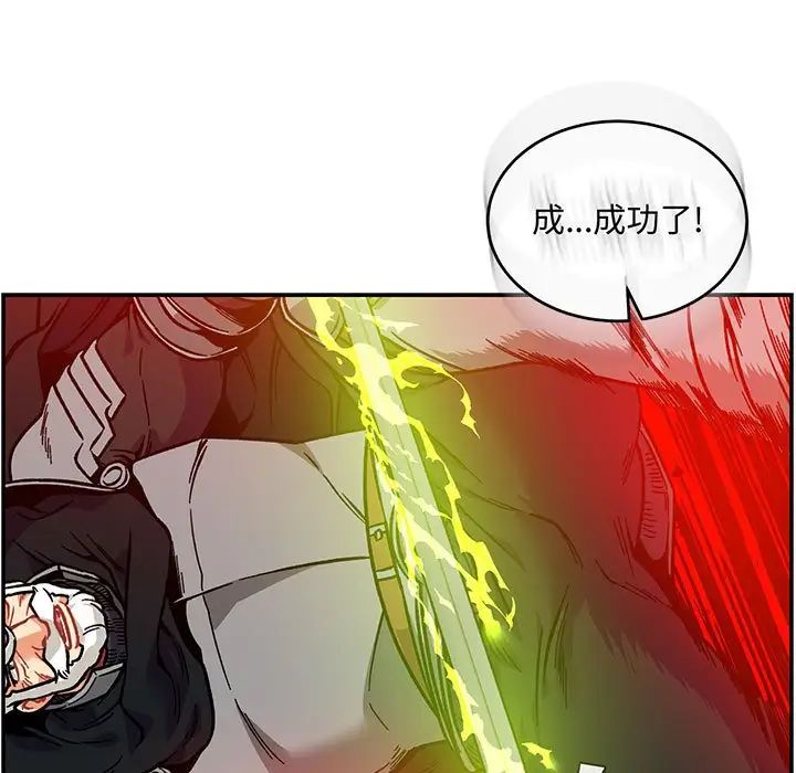 亲爱的你-Liebling!第124话