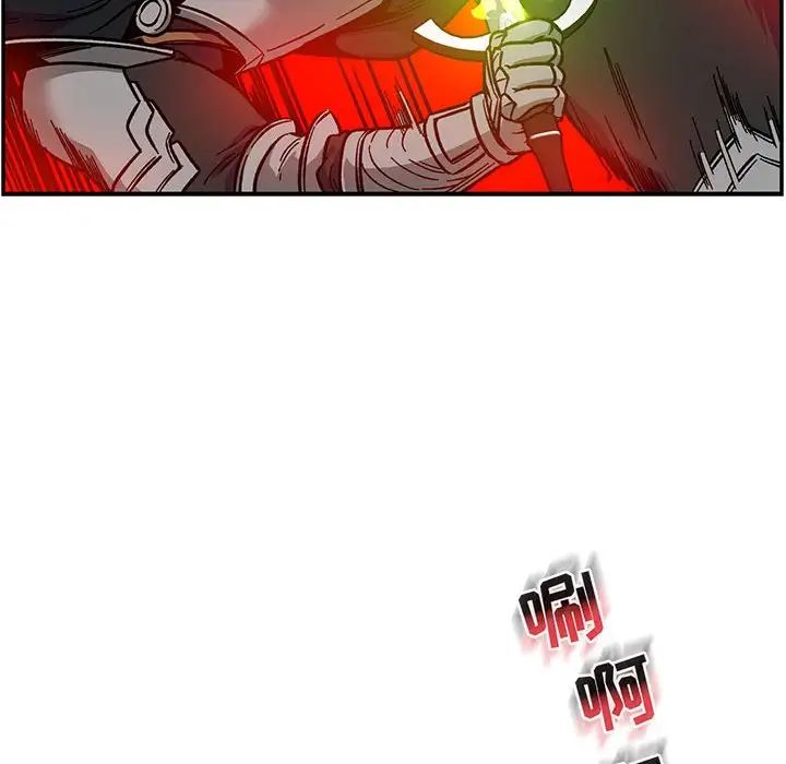 亲爱的你-Liebling!第124话