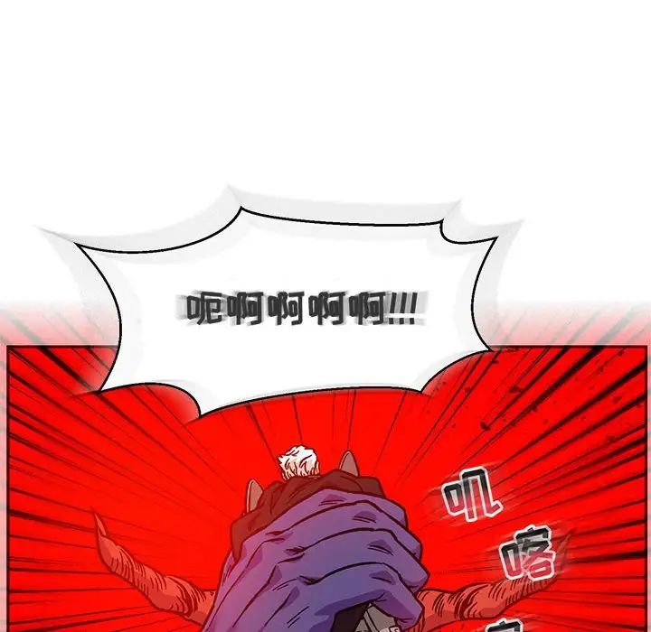 亲爱的你-Liebling！第124话