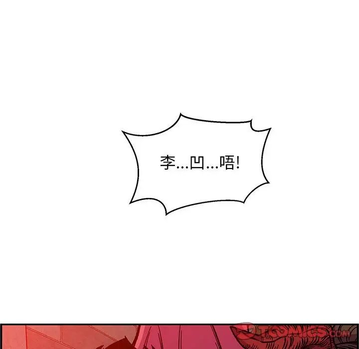 親愛的你-Liebling！第124話