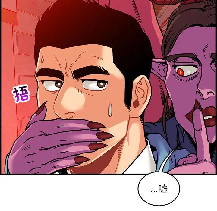 亲爱的你-Liebling!第124话