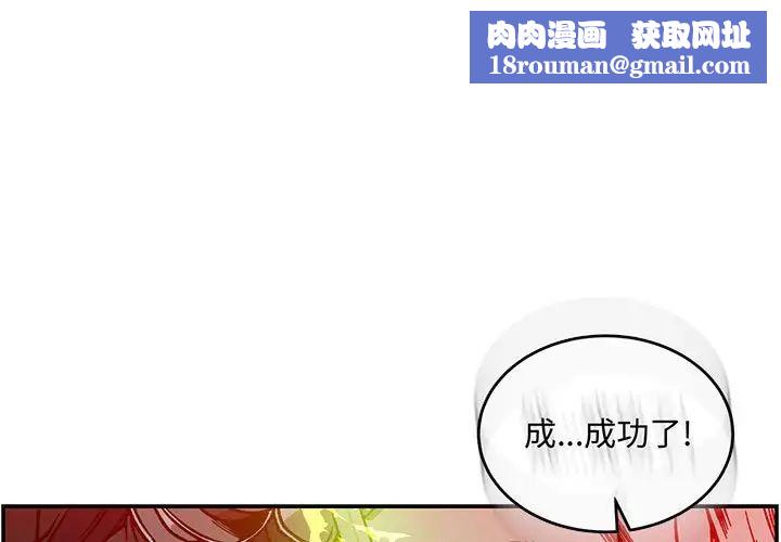 亲爱的你-Liebling！第125话