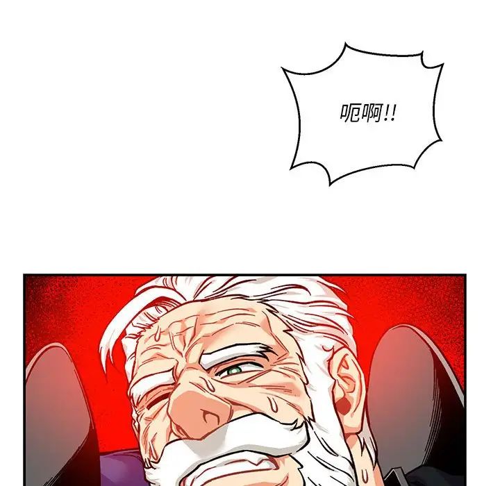 亲爱的你-Liebling！第125话