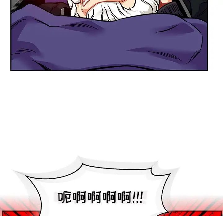 親愛的你-Liebling！第125話