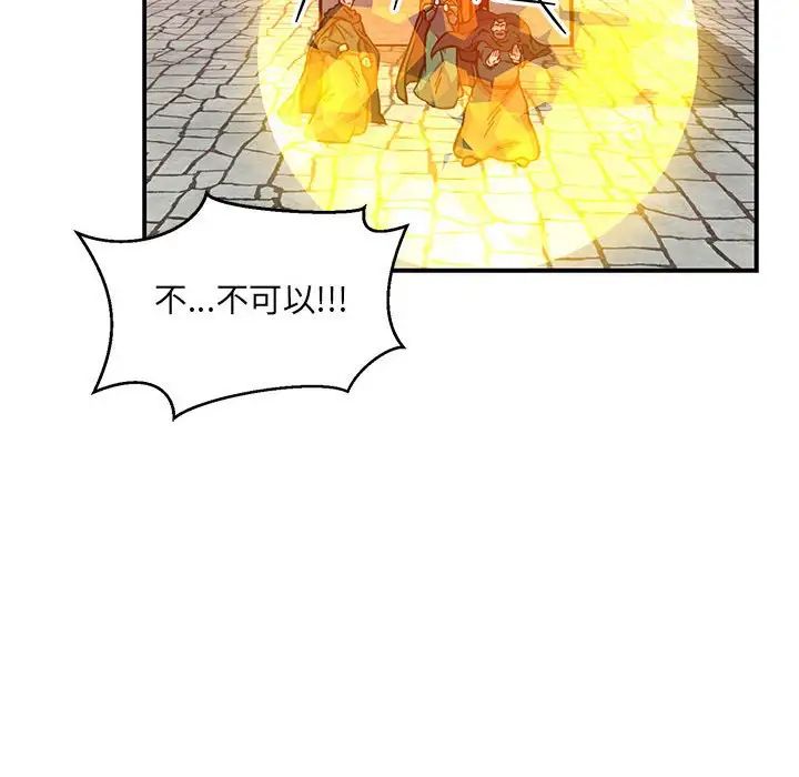 亲爱的你-Liebling!第125话