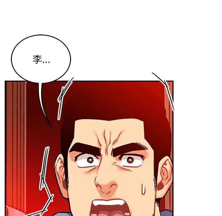 亲爱的你-Liebling!第125话