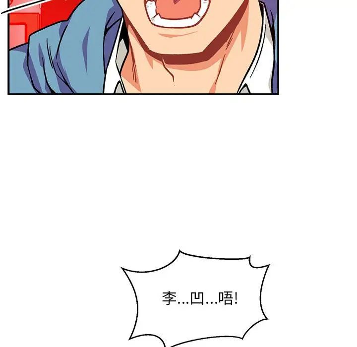 亲爱的你-Liebling!第125话