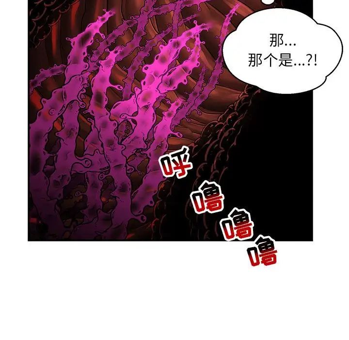 亲爱的你-Liebling!第125话