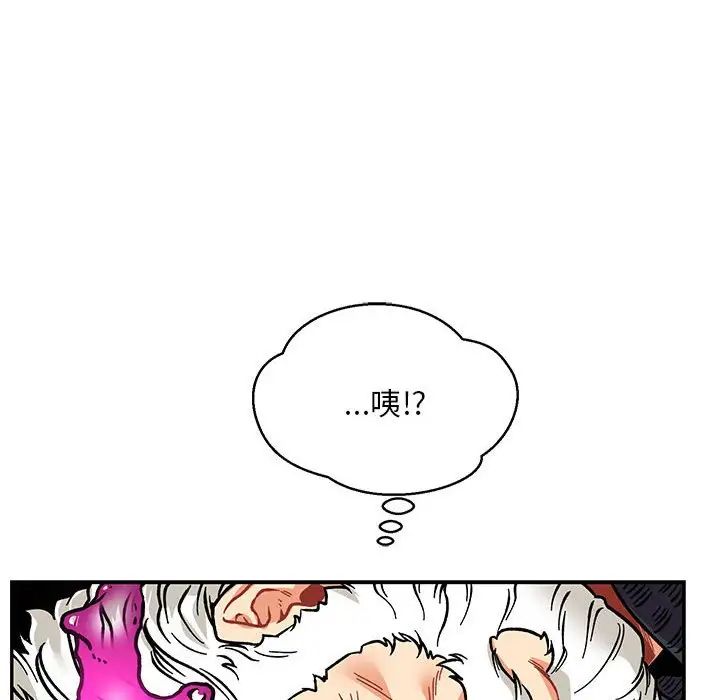 亲爱的你-Liebling！第125话